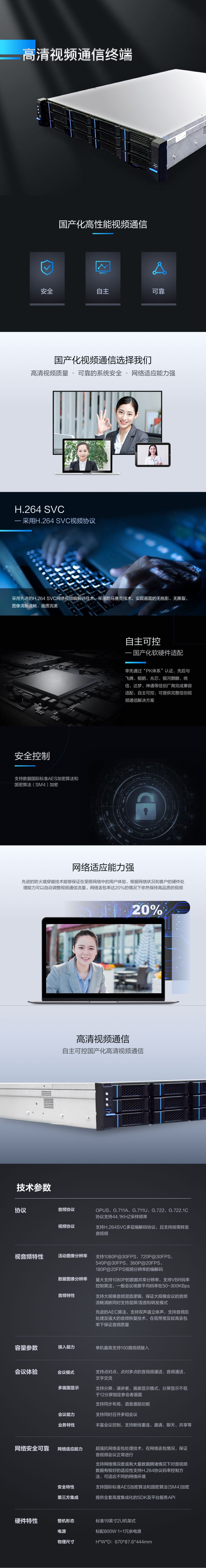 产品长图.jpg