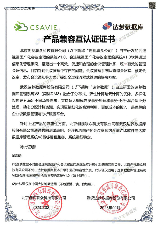 达梦数据库