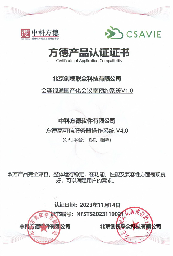 中科方德