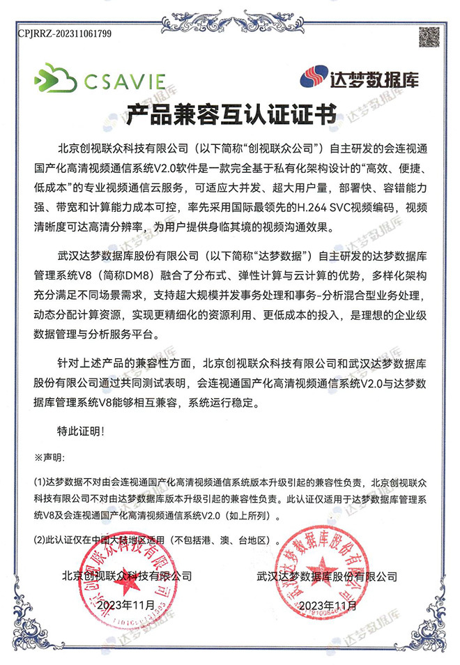 达梦数据库