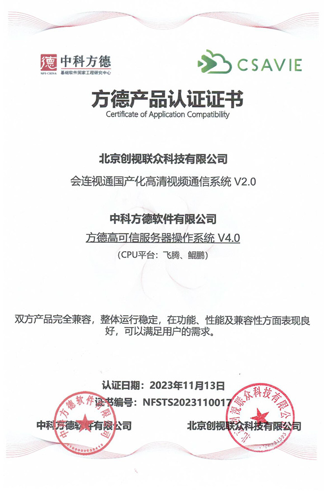 中科方德